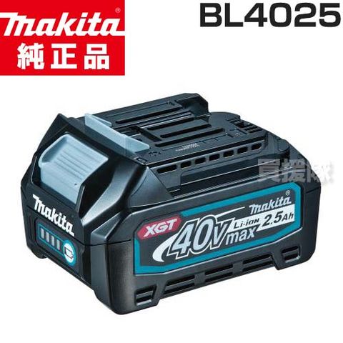 dショッピング |マキタ 純正 リチウムイオンバッテリー 40V 2.5Ah