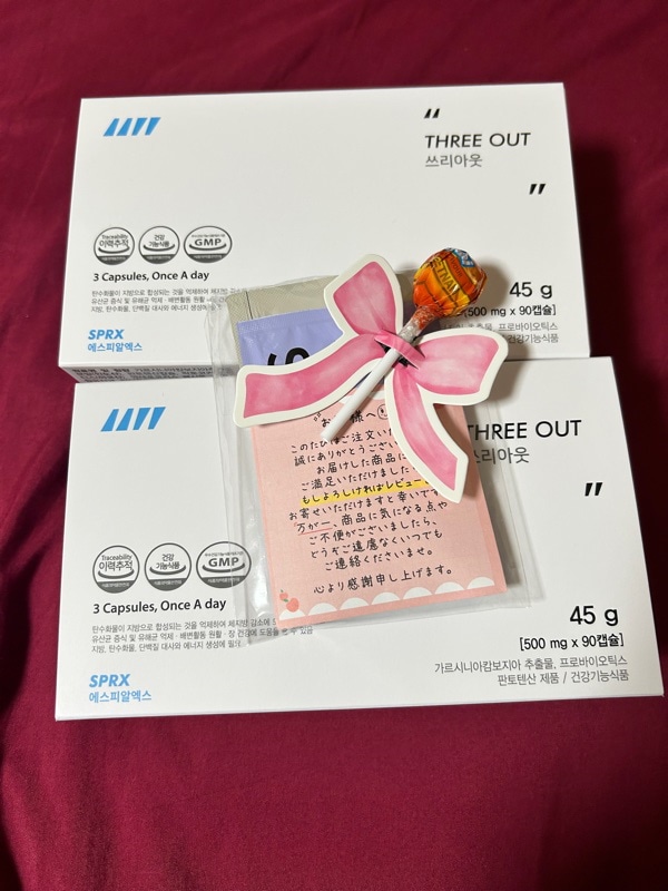 Qoo10] SPRX 【正規品】スーパーエックス スリーアウト : ダイエット