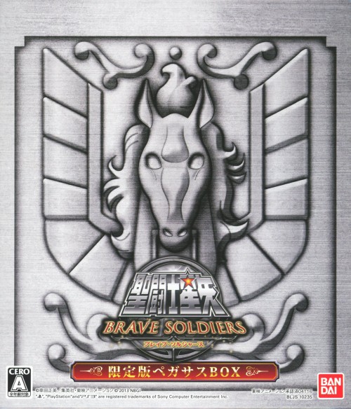 聖闘士星矢 ブレイブ・ソルジャーズ ペガサスBOX (限定版)【買取価格