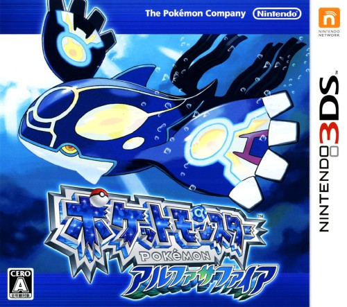 ポケットモンスター アルファサファイア【買取価格】｜ゲオの宅配買取
