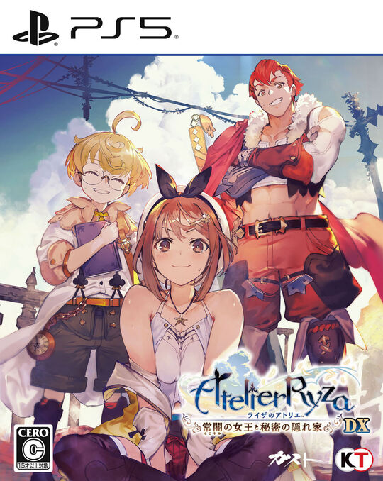 ライザのアトリエ～常闇の女王と秘密の隠れ家～DX【買取価格】｜ゲオの