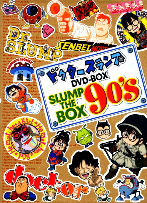 ドクタースランプ DVD-BOX SLUMP THE BOX 90’S Amazon.co.jp: ドクタースランプ DVD-BOX SLUMP THE BOX 90'S : 川田
