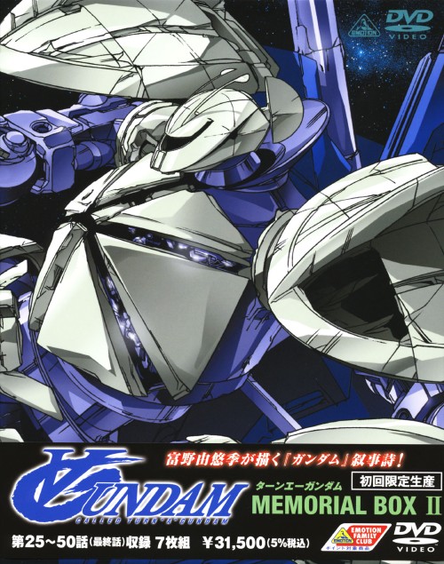 ∀(ターンエー)ガンダム MEMORIAL BOX Ⅱ/朴路美【買取価格】｜ゲオの