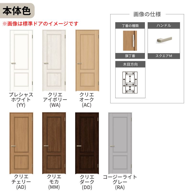 オーダーサイズ 】 LIXIL 室内ドア ラシッサS ケーシング付枠 LAY 片