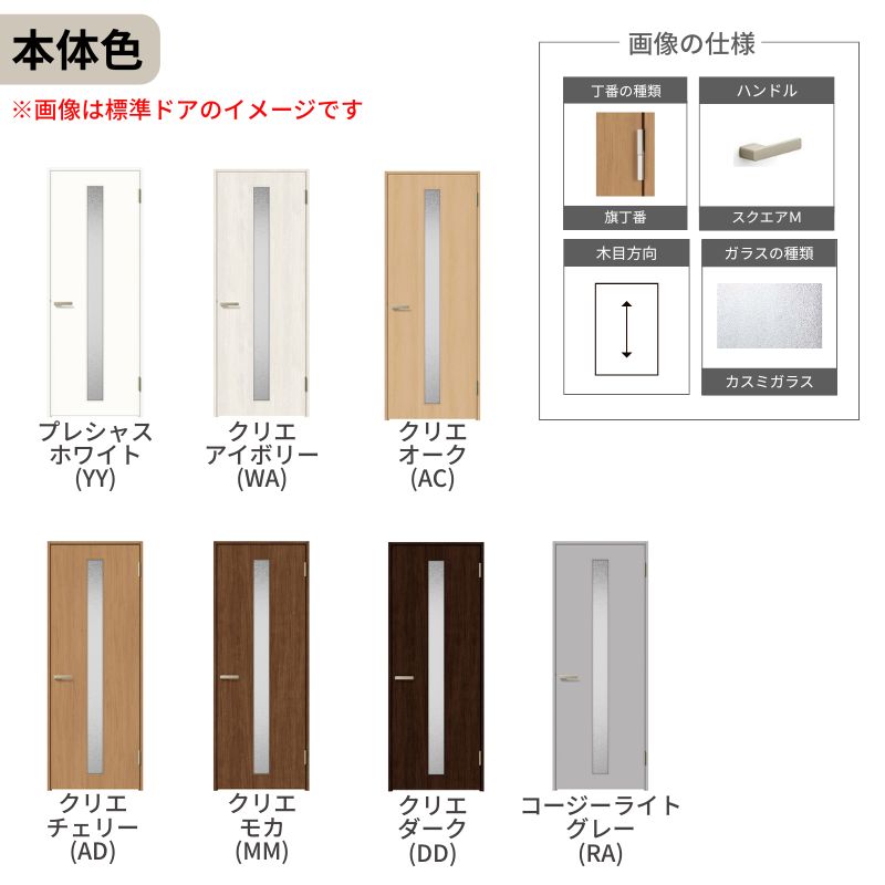 LIXIL 室内ドア ラシッサS ノンケーシング枠 LGA 片開き 旗丁番仕様 錠