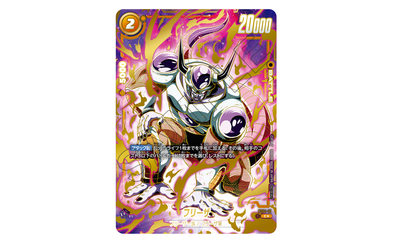 フュージョンワールド ベジットsr アルティメットバトル PSA10