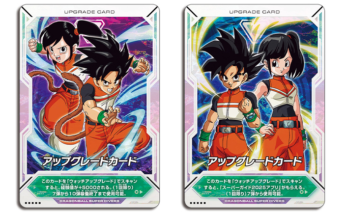 Vジャンプブックス「ドラゴンボールスーパーダイバーズ 1st