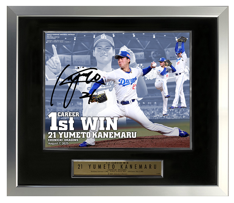 金丸夢斗投手「プロ初勝利」記念商品販売のお知らせ：ドラゴンズ