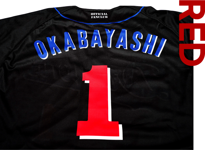 特設：20周年限定 FCユニホーム：公式ファンクラブ - 中日ドラゴンズ