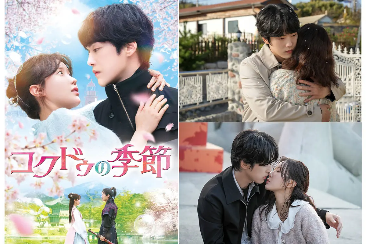 韓国ドラマ『コクドゥの季節』はどこで見れる？ - 海外ドラマNAVI