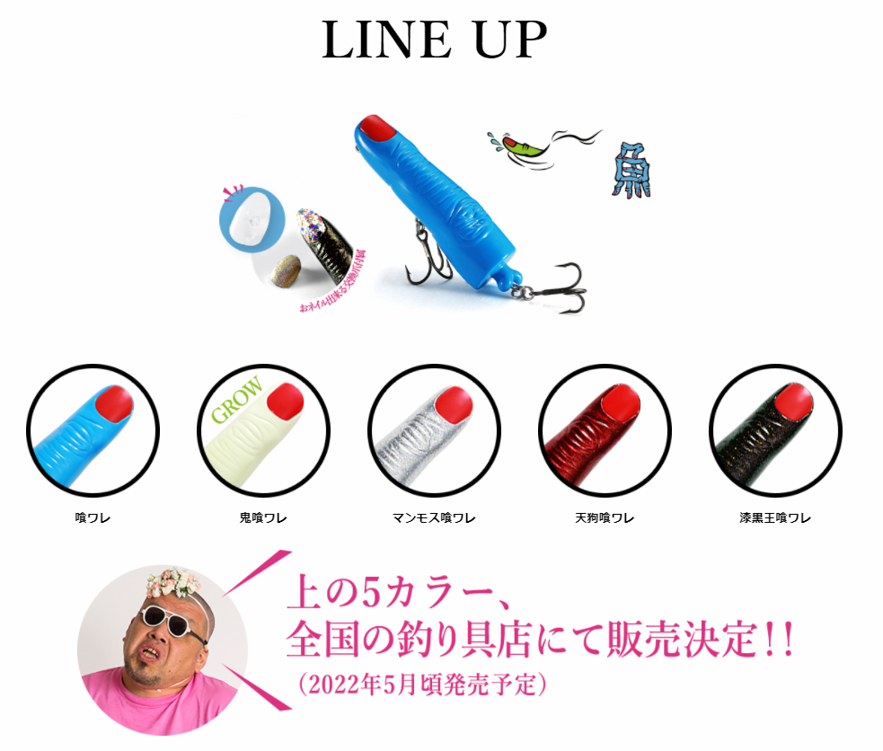 BACKDOOR PROJECT「指に集いし魚々の群れ」 - 最新情報｜DUO