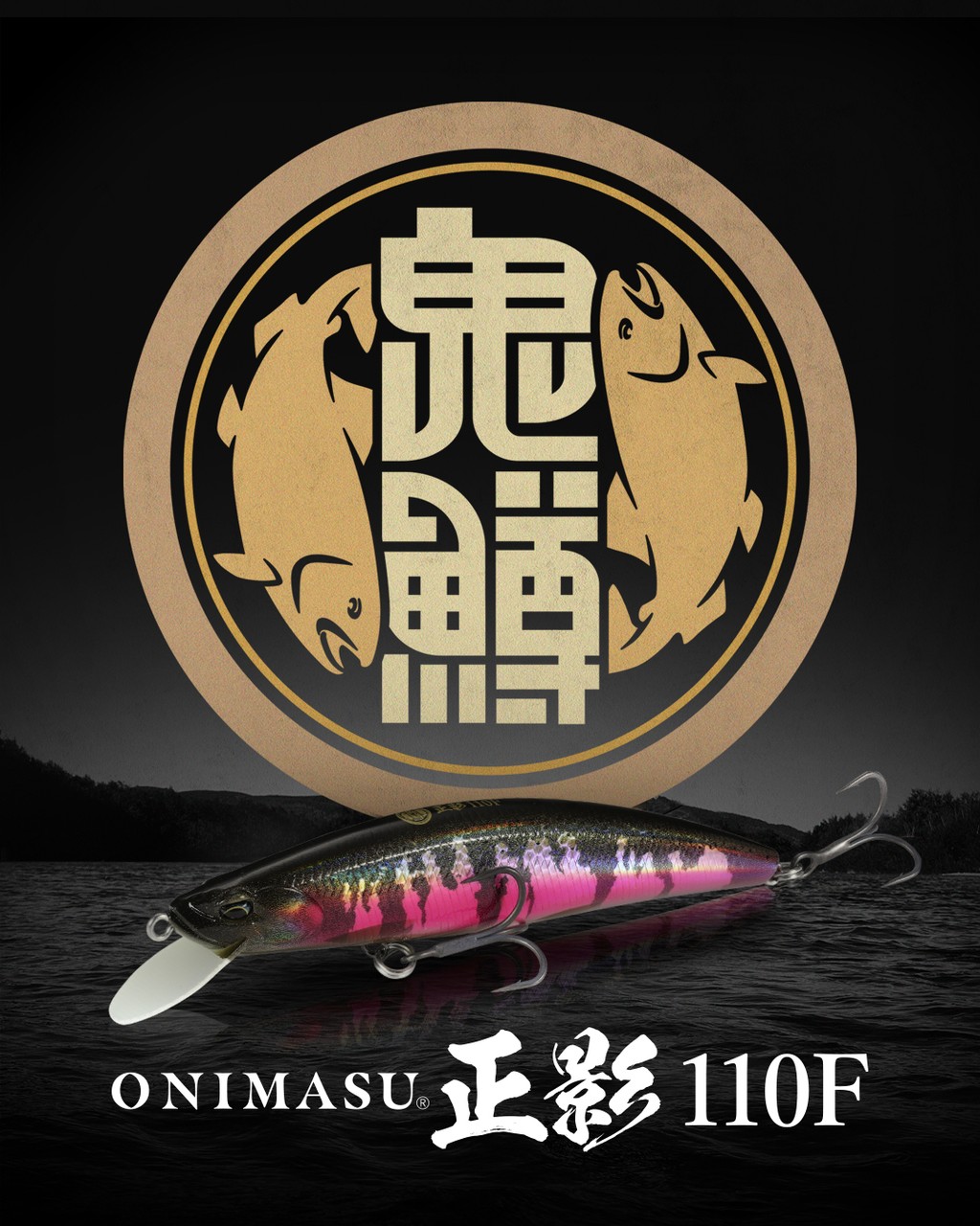 鬼鱒 正影 - TROUT｜製品情報｜DUO International / ルアーメーカー デュオ