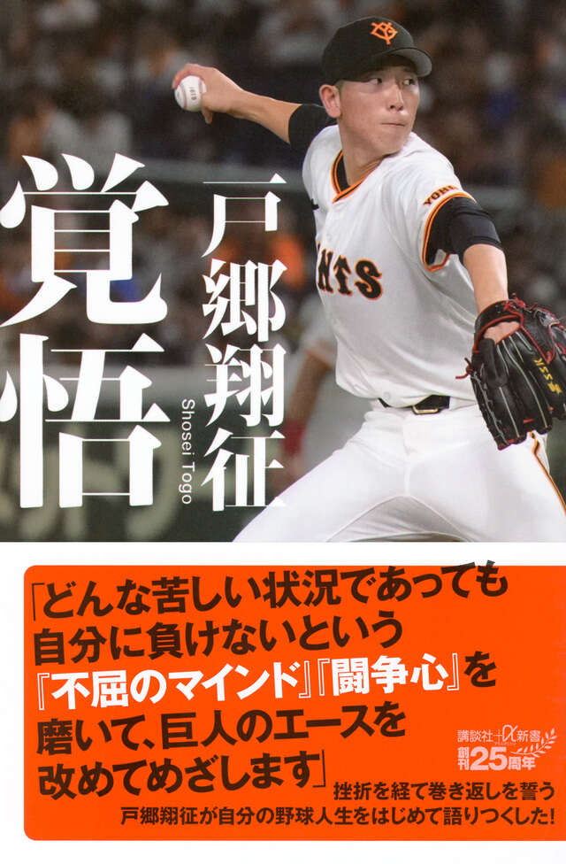 講談社＋α新書作品一覧｜講談社