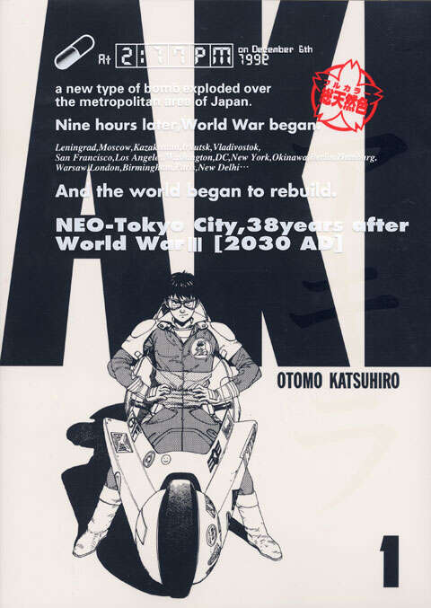 総天然色AKIRA（1）』（大友 克洋）｜講談社