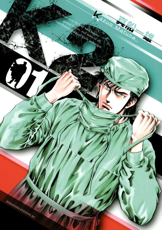 K2（1）』（真船 一雄）｜講談社