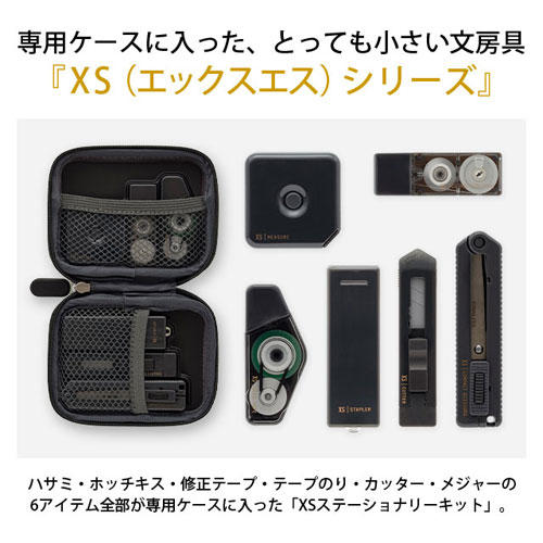 ミドリ デザインフィル XSステーショナリーキット 黒 35548006(黒