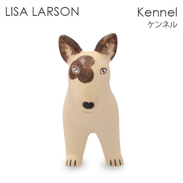 よろずやマルシェ本店 | LISA LARSON リサ・ラーソン Dogs Kennel