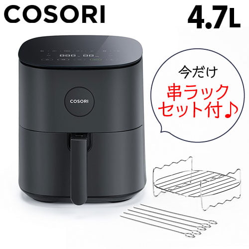串ラックセットが今だけ付いてくる】COSORI ノンフライヤー L501 Combo