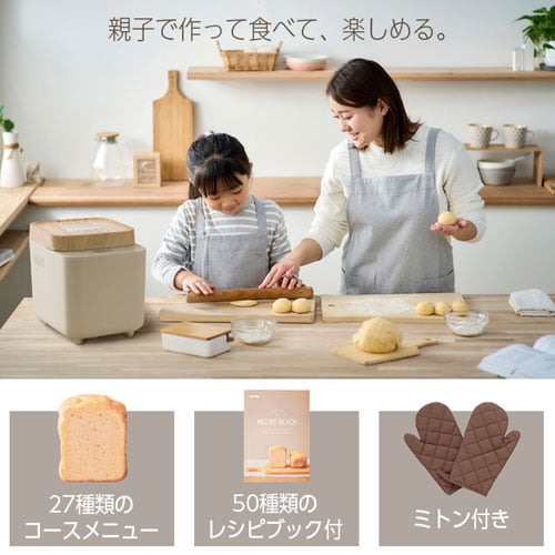 アイリスオーヤマ コンパクトホームベーカリー 1斤 サンドベージュ IBM