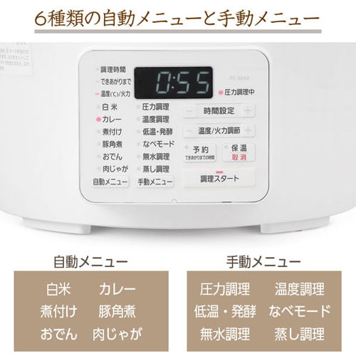 アイリスオーヤマ 電気圧力鍋 4.0L ホワイト PC-MA4-W: OA機器・電池