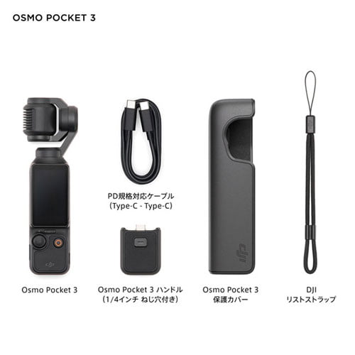 DJI アクションカメラ Osmo Pocket 3: OA機器・電池・家電－オフィス