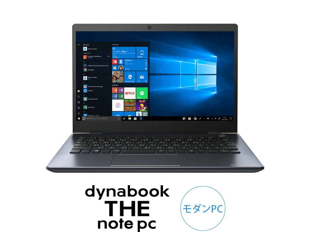 GZ83/M ハードウェア仕様 2020春Webモデル | 【公式PC通販】Dynabook