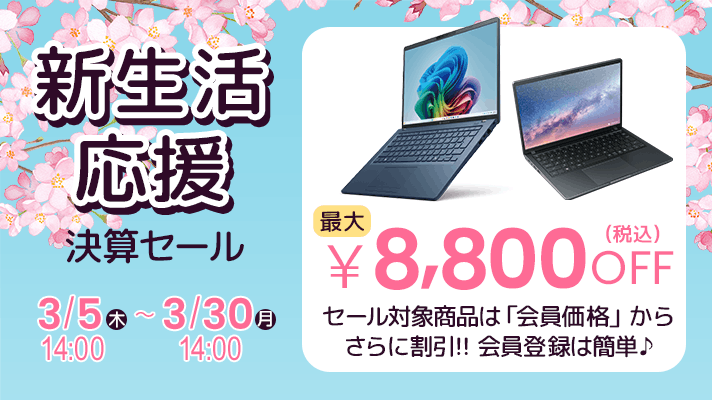 Dynabook Direct | ダイナブック公式PC通販
