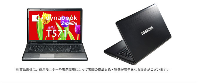 dynabook Satellite T571 2012春モデル Webオリジナル ハードウェア