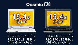dynabook Qosmioトップページ