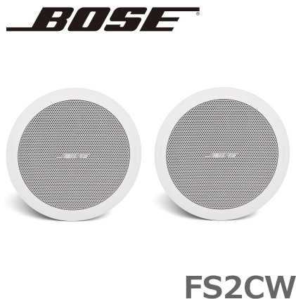 FS2CW】BOSE 天井埋込スピーカー ホワイト (2個セット) FreeSpace