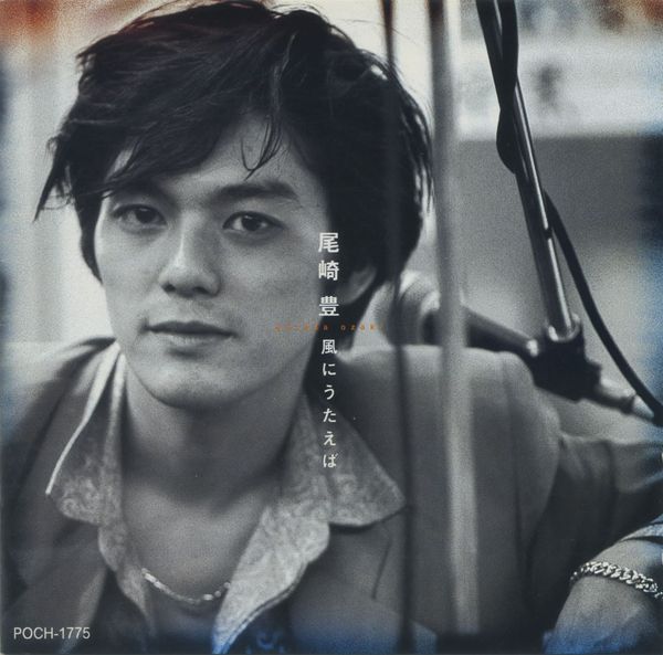 風にうたえば by 尾崎豊 [Yutaka Ozaki] (Album): Reviews, Ratings