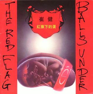 红旗下的蛋 by 崔健 [Cui Jian] (Album, Art Rock): Reviews, Ratings