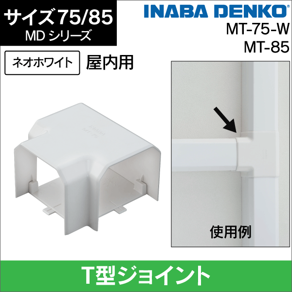 エアコン化粧カバー・配管カバーの通販｜エアコン部材・空調関連工事
