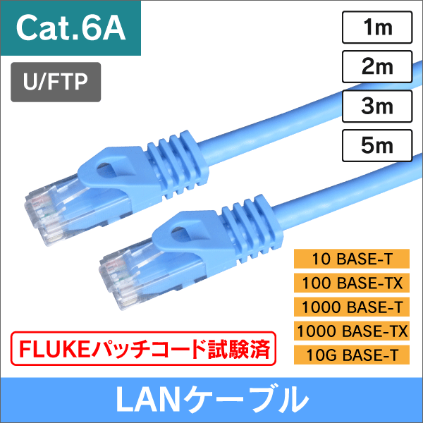 LANケーブル コネクタ付 Cat.6A ブルー 5m 10ギガビットイーサネット