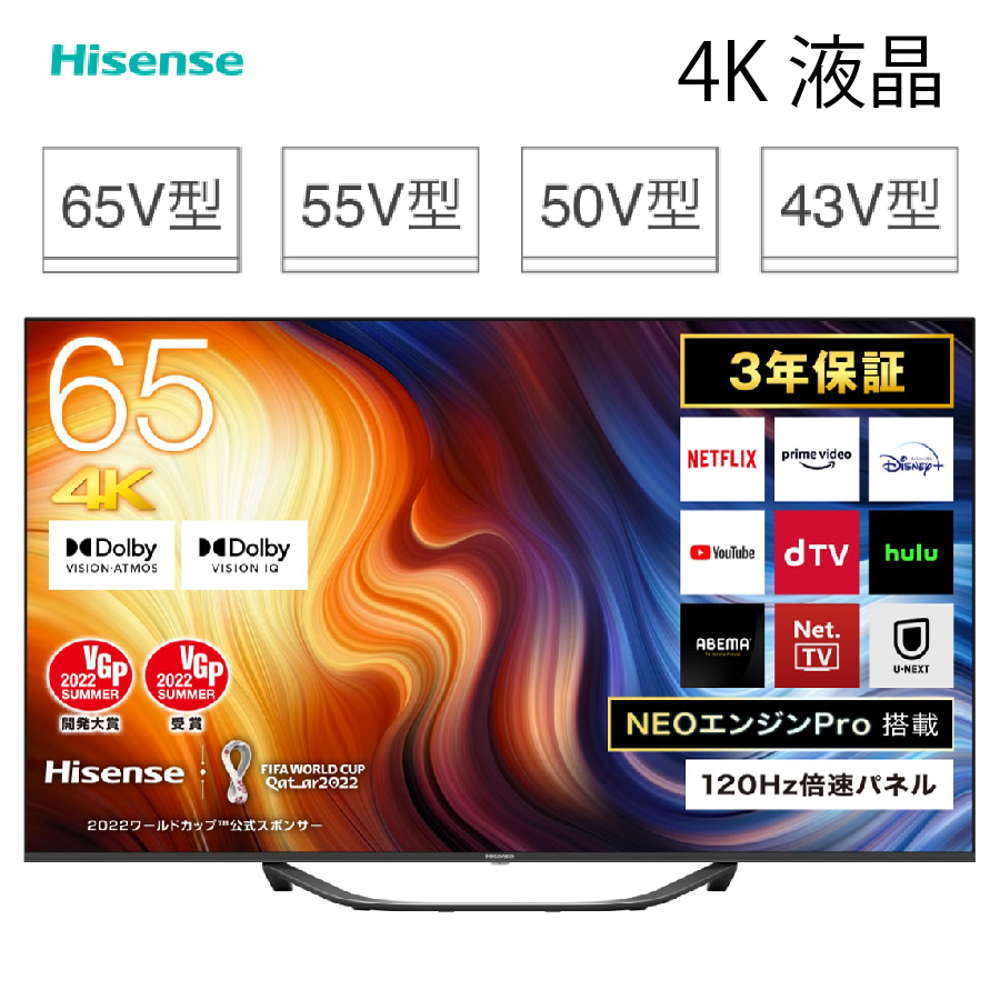 Eeeeマーケット（Produced by Eco Device） / ハイセンス Hisense 4K