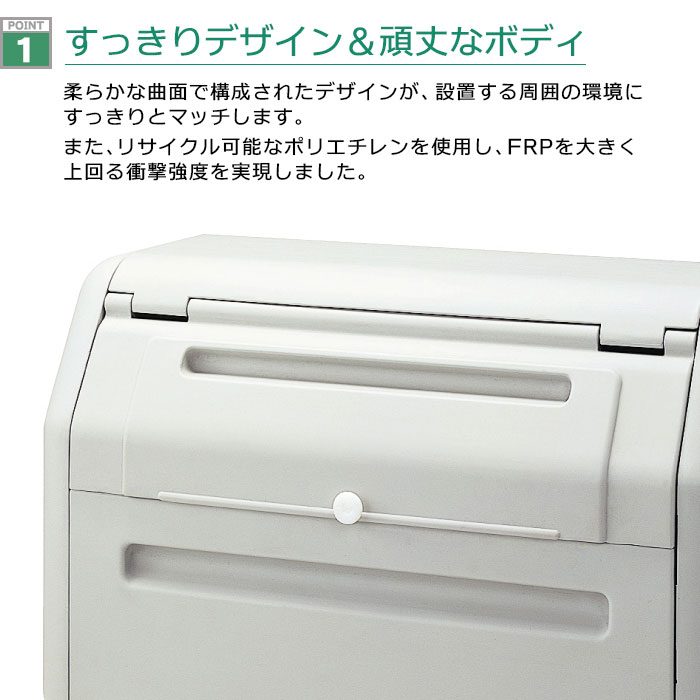 ダストボックス#400据置きタイプ（W1190×D710×H804mm）［環境スマイル］