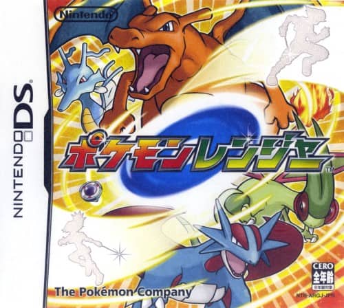 ゲオ公式通販サイト/ゲオオンラインストア【中古】ポケモンレンジャー