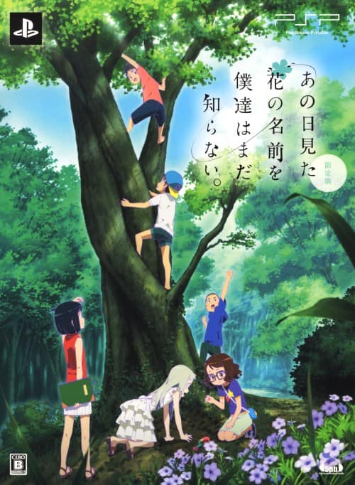 ゲオ公式通販サイト/ゲオオンラインストア【中古】あの日見た花の名前