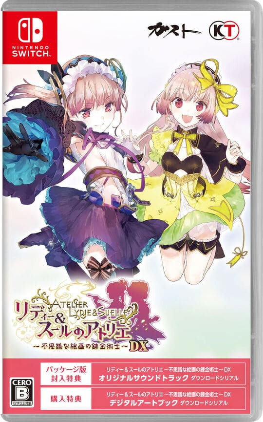 ゲオ公式通販サイト/ゲオオンラインストア【中古】リディー＆スールの