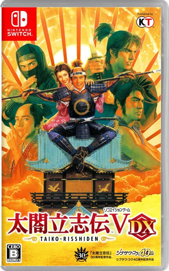 ゲオ公式通販サイト/ゲオオンラインストア【中古】太閤立志伝5 DX