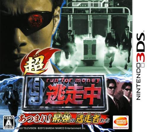 ゲオ公式通販サイト/ゲオオンラインストア【中古】超・逃走中 あつまれ