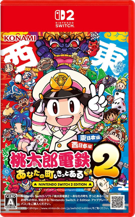 ゲオ公式通販サイト/ゲオオンラインストア【中古】桃太郎電鉄2