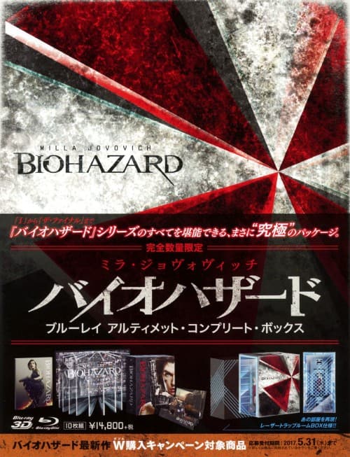 ゲオ公式通販サイト/ゲオオンラインストア【中古】初限）バイオ