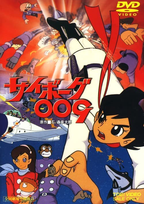 ゲオ公式通販サイト/ゲオオンラインストア【中古】期限）サイボーグ