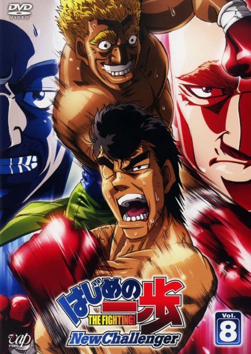 ゲオ公式通販サイト/ゲオオンラインストア【中古】8．はじめの一歩