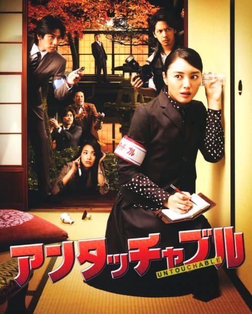 ゲオ公式通販サイト/ゲオオンラインストア【中古】アンタッチャブル