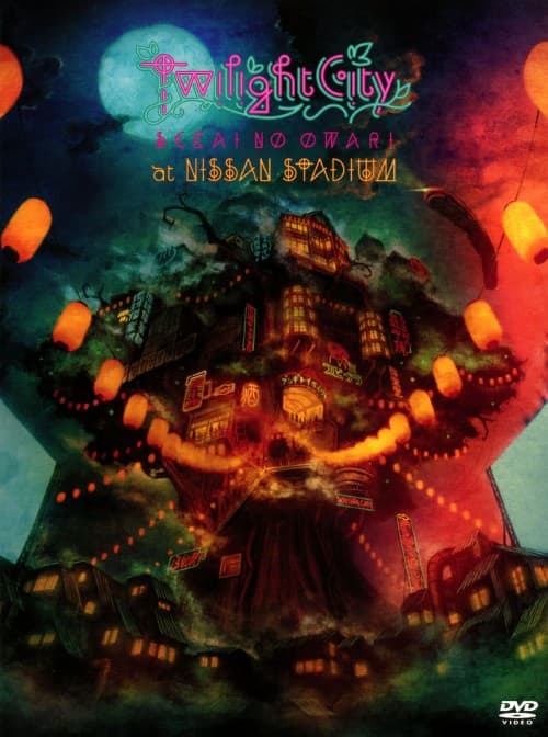 ゲオ公式通販サイト/ゲオオンラインストア【中古】SEKAI NO OWARI