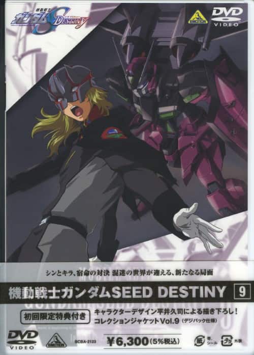 ゲオ公式通販サイト/ゲオオンラインストア【中古】9．機動戦士