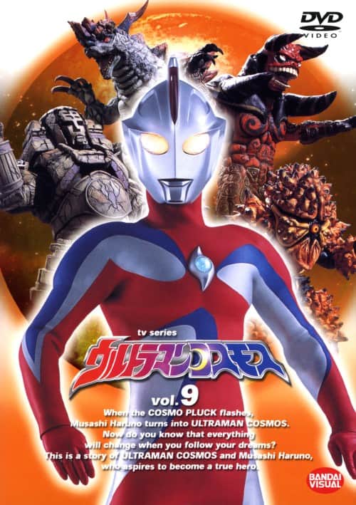 ゲオ公式通販サイト/ゲオオンラインストア【中古】9．ウルトラマン