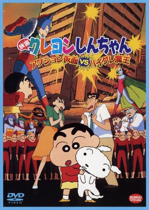 ゲオ公式通販サイト/ゲオオンラインストア【中古】8．クレヨン